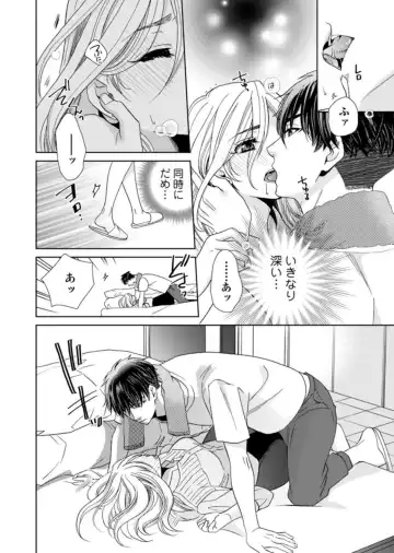 [Kasaki Takao] Uso Konnanoni Aishōyo Sugi tu!～ Danna-sama (kari) wa Warukute Zetsurin ～1-2 Fhentai - Page 50