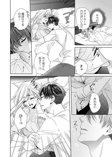 [Kasaki Takao] Uso Konnanoni Aishōyo Sugi tu!～ Danna-sama (kari) wa Warukute Zetsurin ～1-2 Fhentai - Page 56