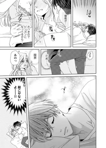 [Kasaki Takao] Uso Konnanoni Aishōyo Sugi tu!～ Danna-sama (kari) wa Warukute Zetsurin ～1-2 Fhentai - Page 57
