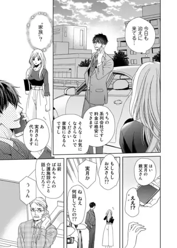 [Kasaki Takao] Uso Konnanoni Aishōyo Sugi tu!～ Danna-sama (kari) wa Warukute Zetsurin ～1-2 Fhentai - Page 59