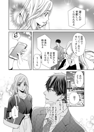 [Kasaki Takao] Uso Konnanoni Aishōyo Sugi tu!～ Danna-sama (kari) wa Warukute Zetsurin ～1-2 Fhentai - Page 60