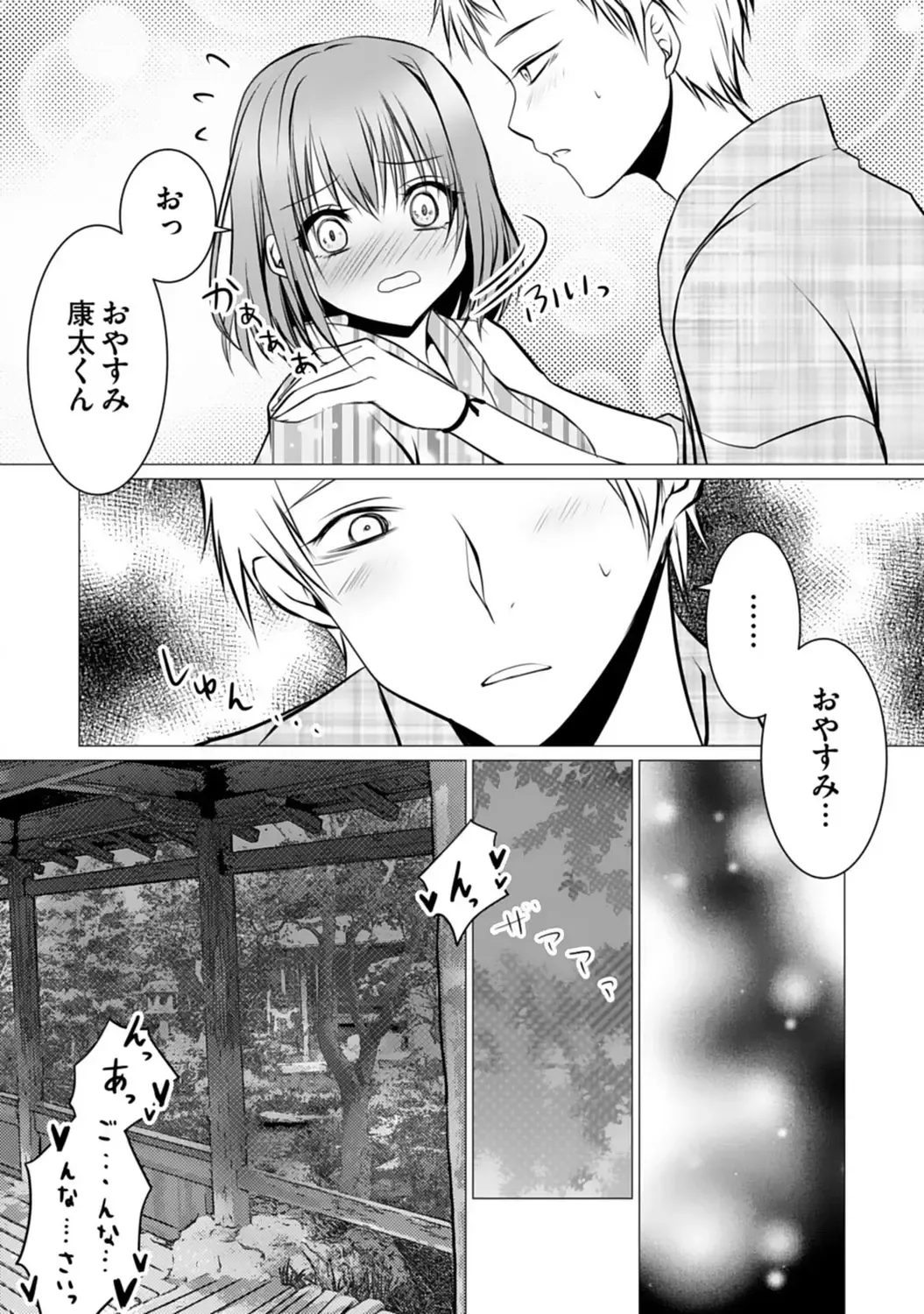 Bocchi no Boku demo, Kuzu no Yarichin ni Nareru tte Honto desu ka? Fhentai - Page 102