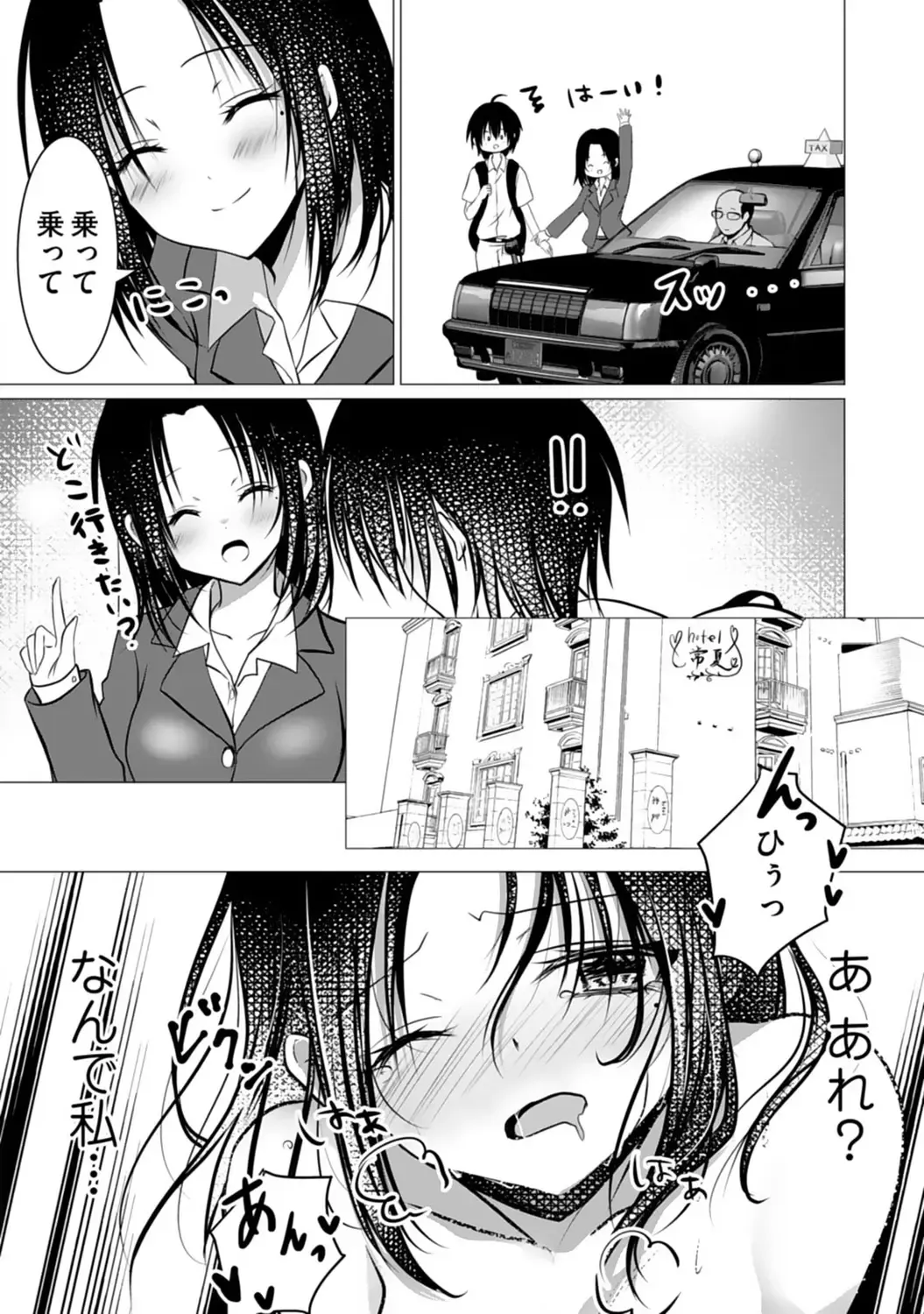 Bocchi no Boku demo, Kuzu no Yarichin ni Nareru tte Honto desu ka? Fhentai - Page 112