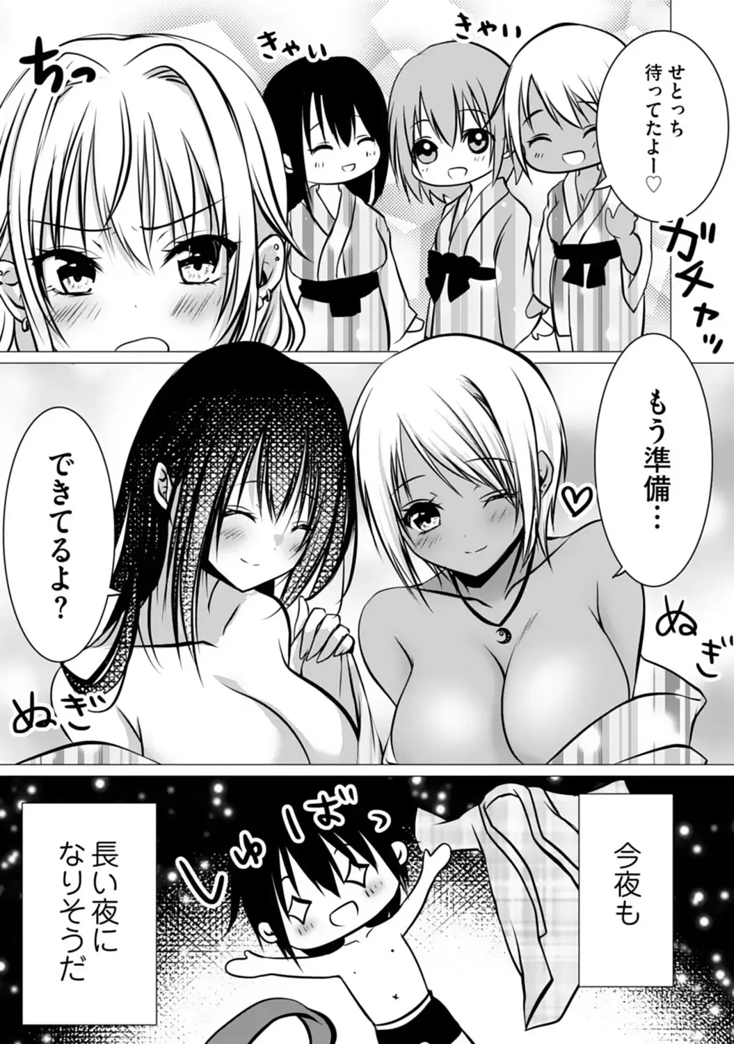 Bocchi no Boku demo, Kuzu no Yarichin ni Nareru tte Honto desu ka? Fhentai - Page 115