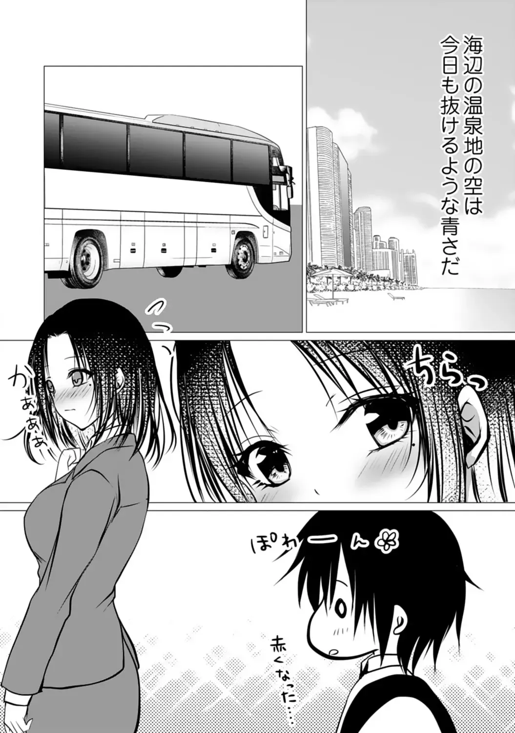 Bocchi no Boku demo, Kuzu no Yarichin ni Nareru tte Honto desu ka? Fhentai - Page 118