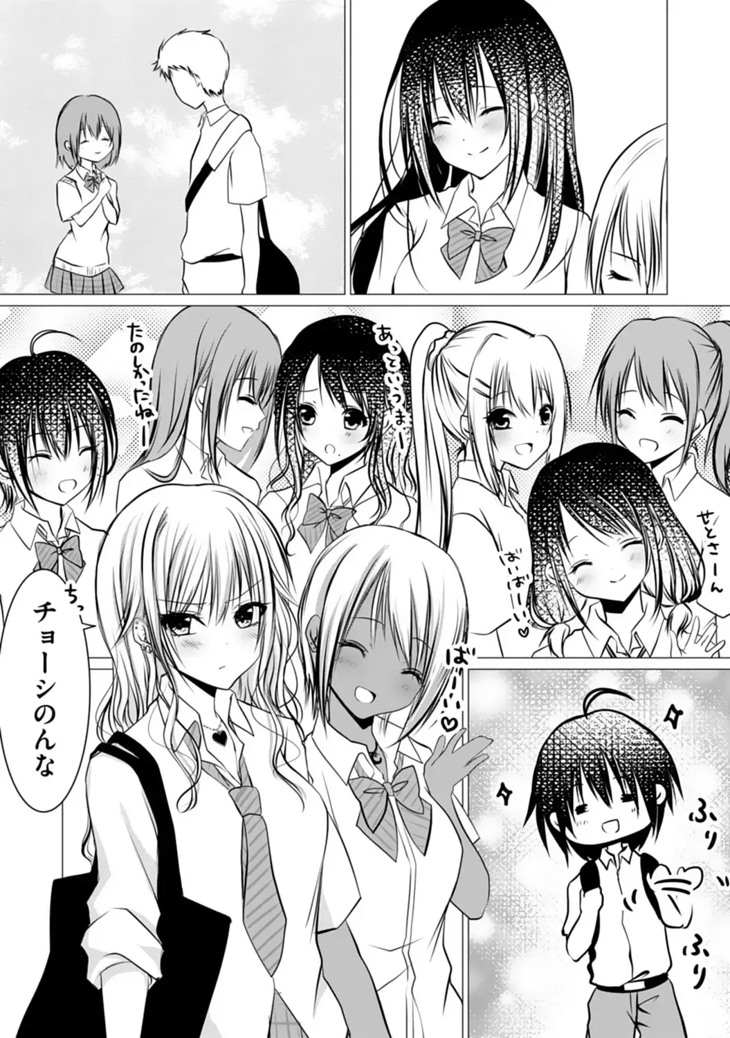 Bocchi no Boku demo, Kuzu no Yarichin ni Nareru tte Honto desu ka? Fhentai - Page 119