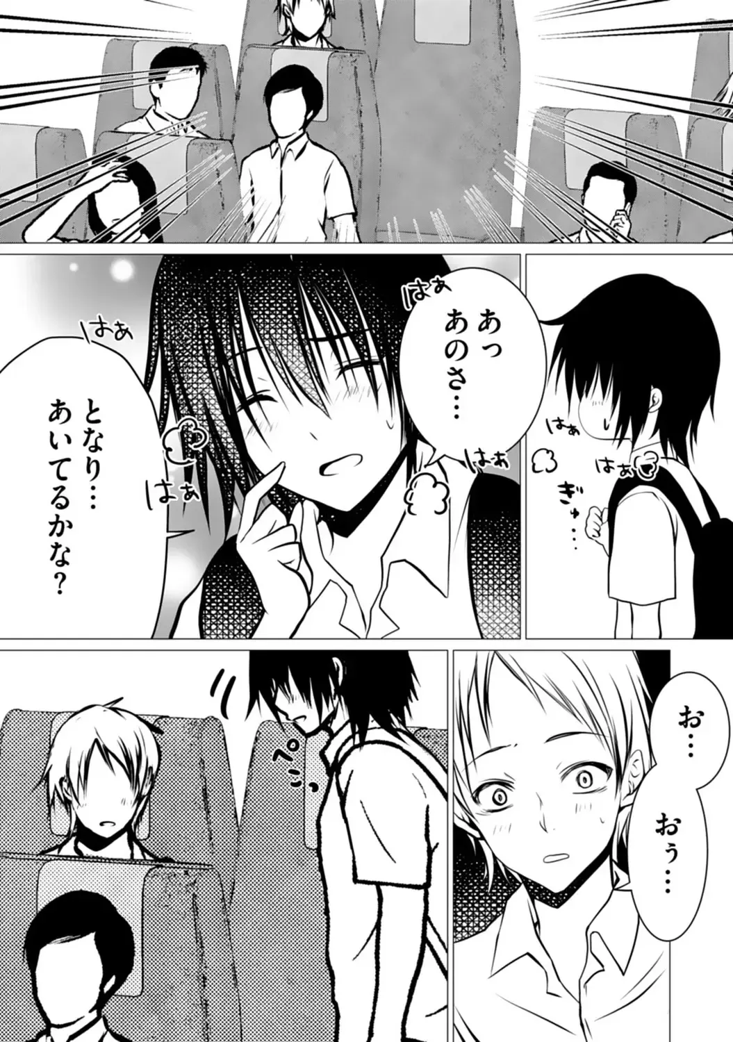 Bocchi no Boku demo, Kuzu no Yarichin ni Nareru tte Honto desu ka? Fhentai - Page 121