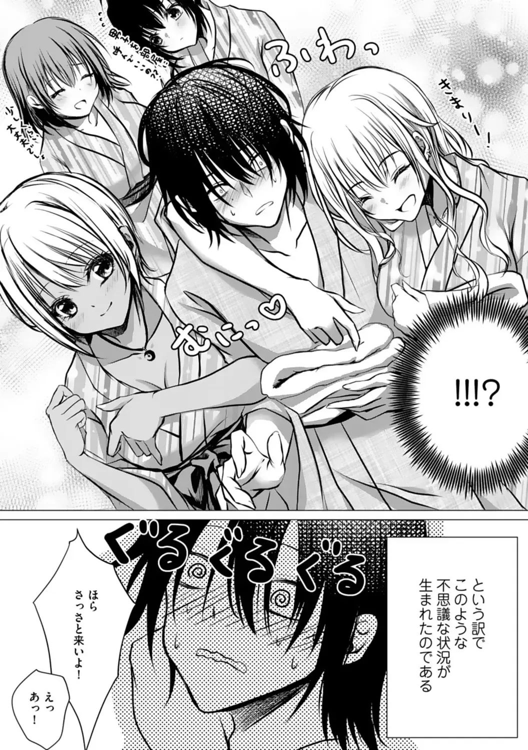 Bocchi no Boku demo, Kuzu no Yarichin ni Nareru tte Honto desu ka? Fhentai - Page 15