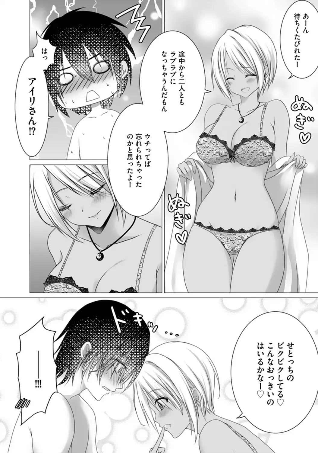 Bocchi no Boku demo, Kuzu no Yarichin ni Nareru tte Honto desu ka? Fhentai - Page 28