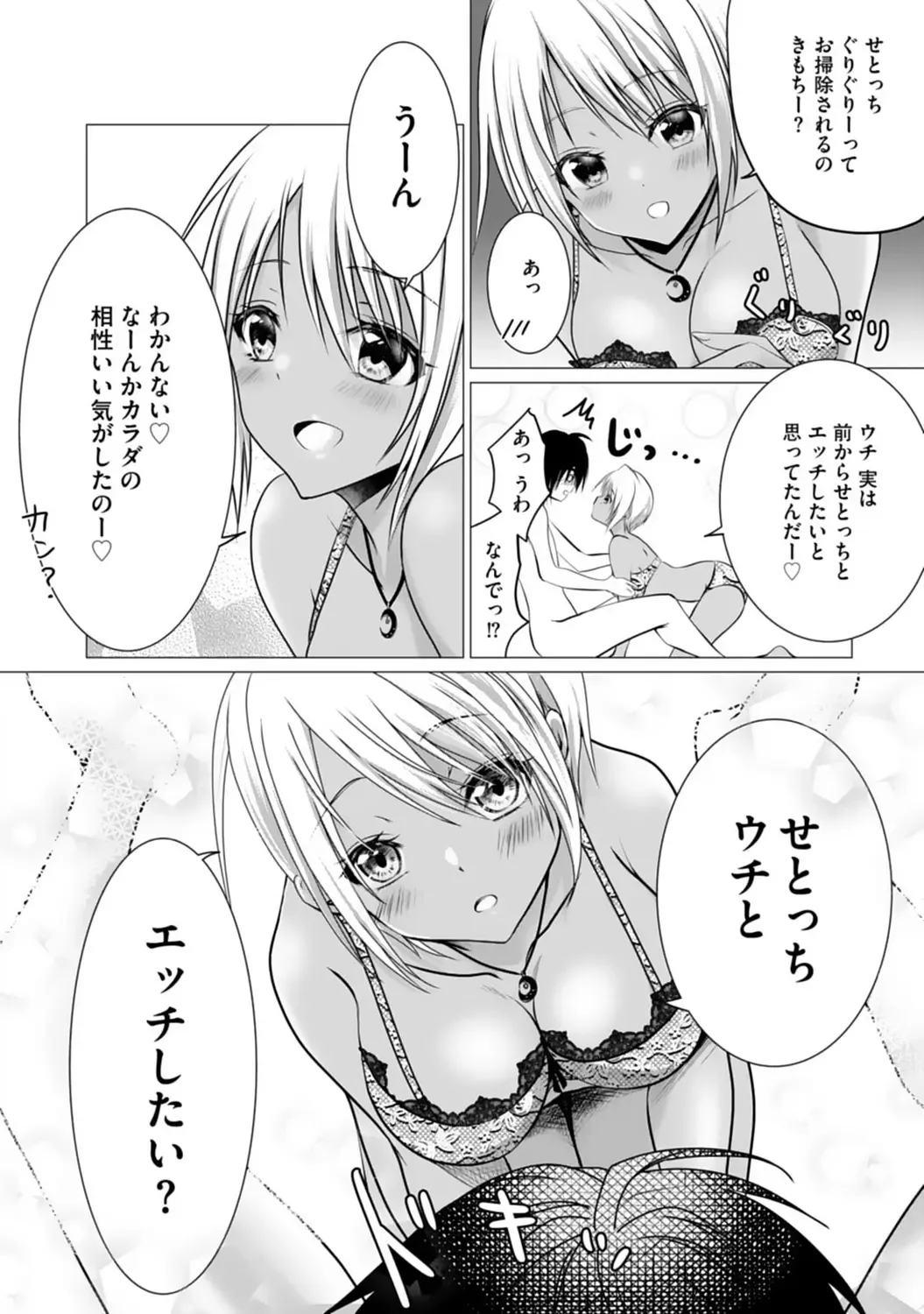 Bocchi no Boku demo, Kuzu no Yarichin ni Nareru tte Honto desu ka? Fhentai - Page 30