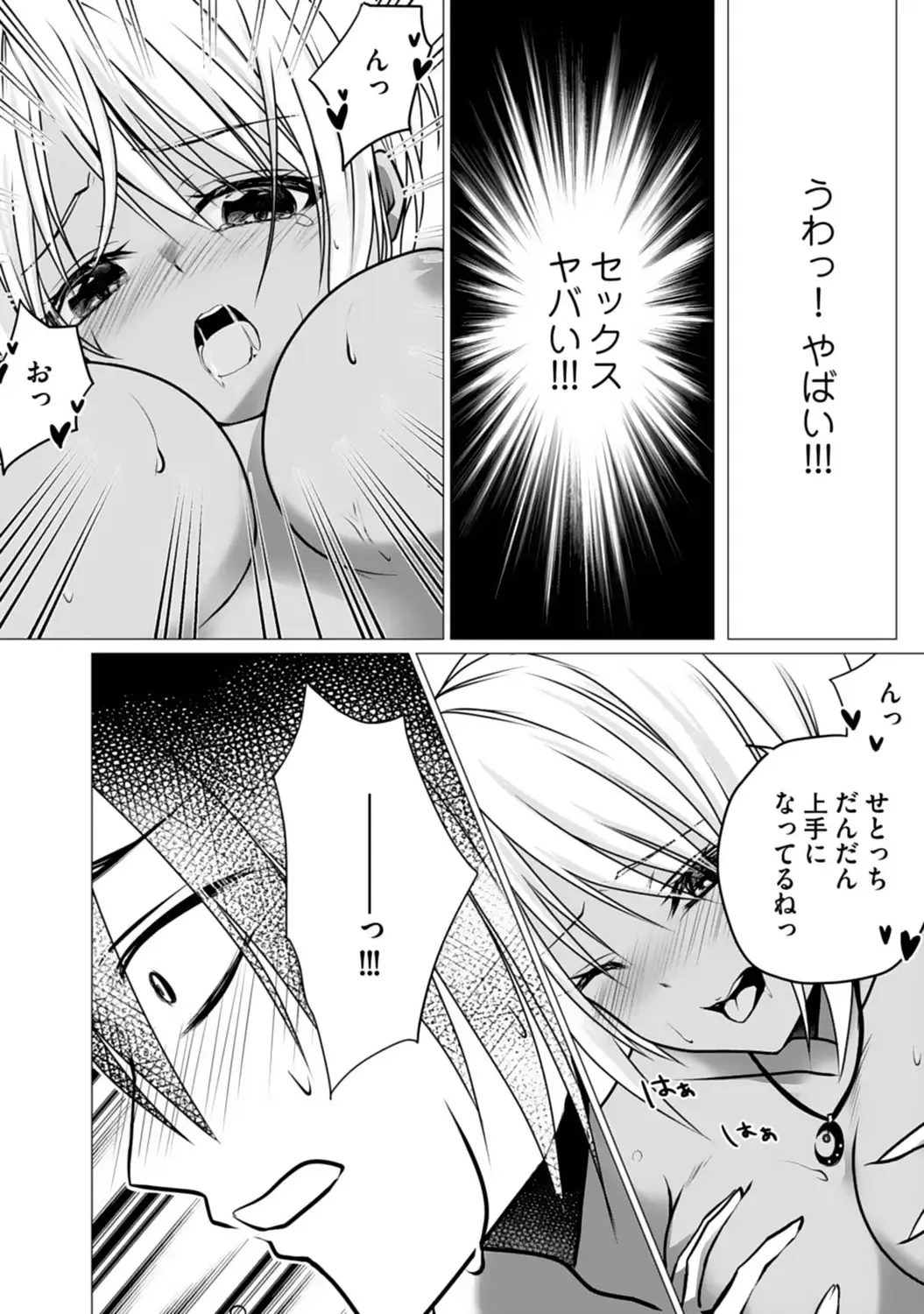 Bocchi no Boku demo, Kuzu no Yarichin ni Nareru tte Honto desu ka? Fhentai - Page 32