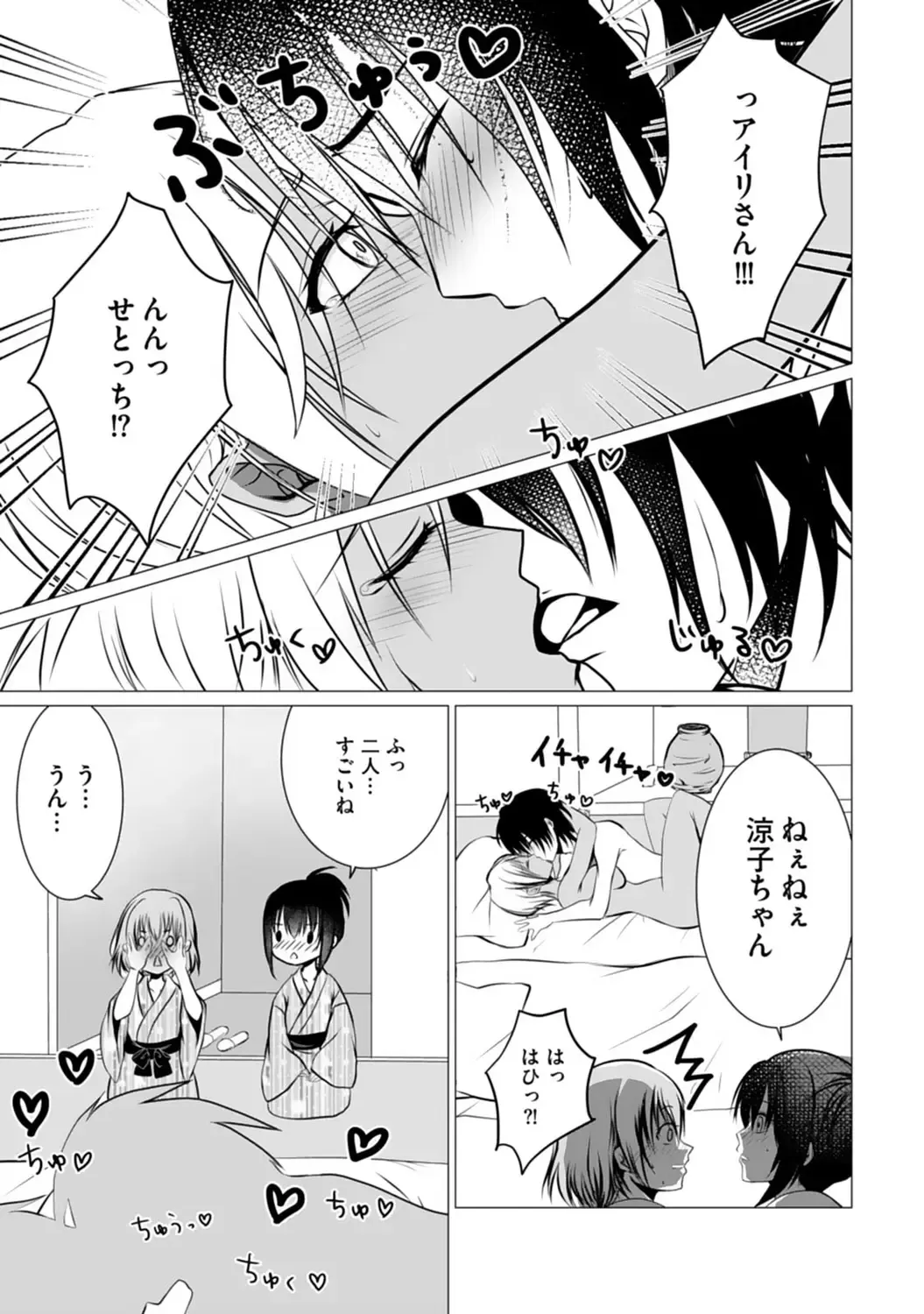 Bocchi no Boku demo, Kuzu no Yarichin ni Nareru tte Honto desu ka? Fhentai - Page 33