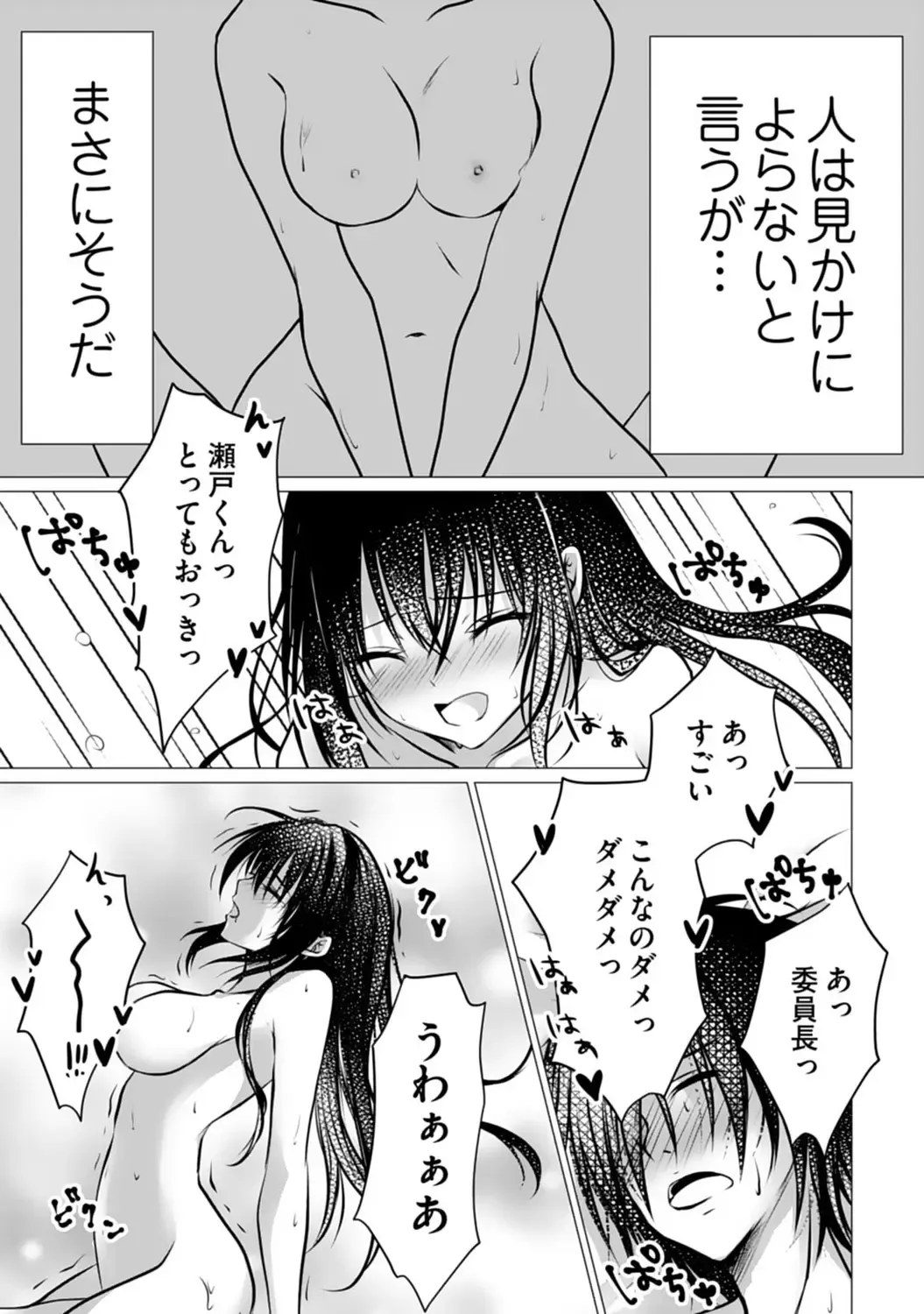 Bocchi no Boku demo, Kuzu no Yarichin ni Nareru tte Honto desu ka? Fhentai - Page 39