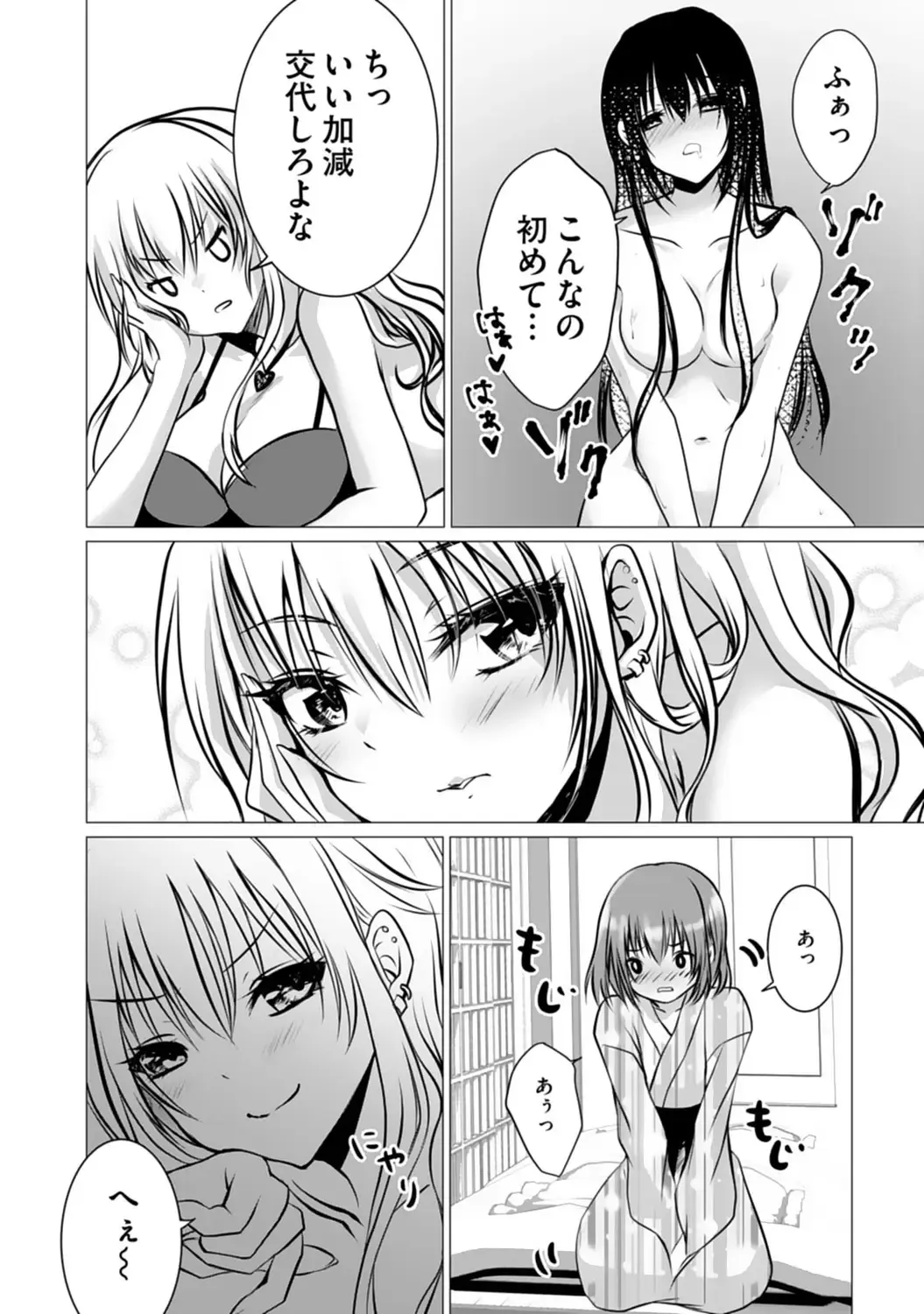 Bocchi no Boku demo, Kuzu no Yarichin ni Nareru tte Honto desu ka? Fhentai - Page 40