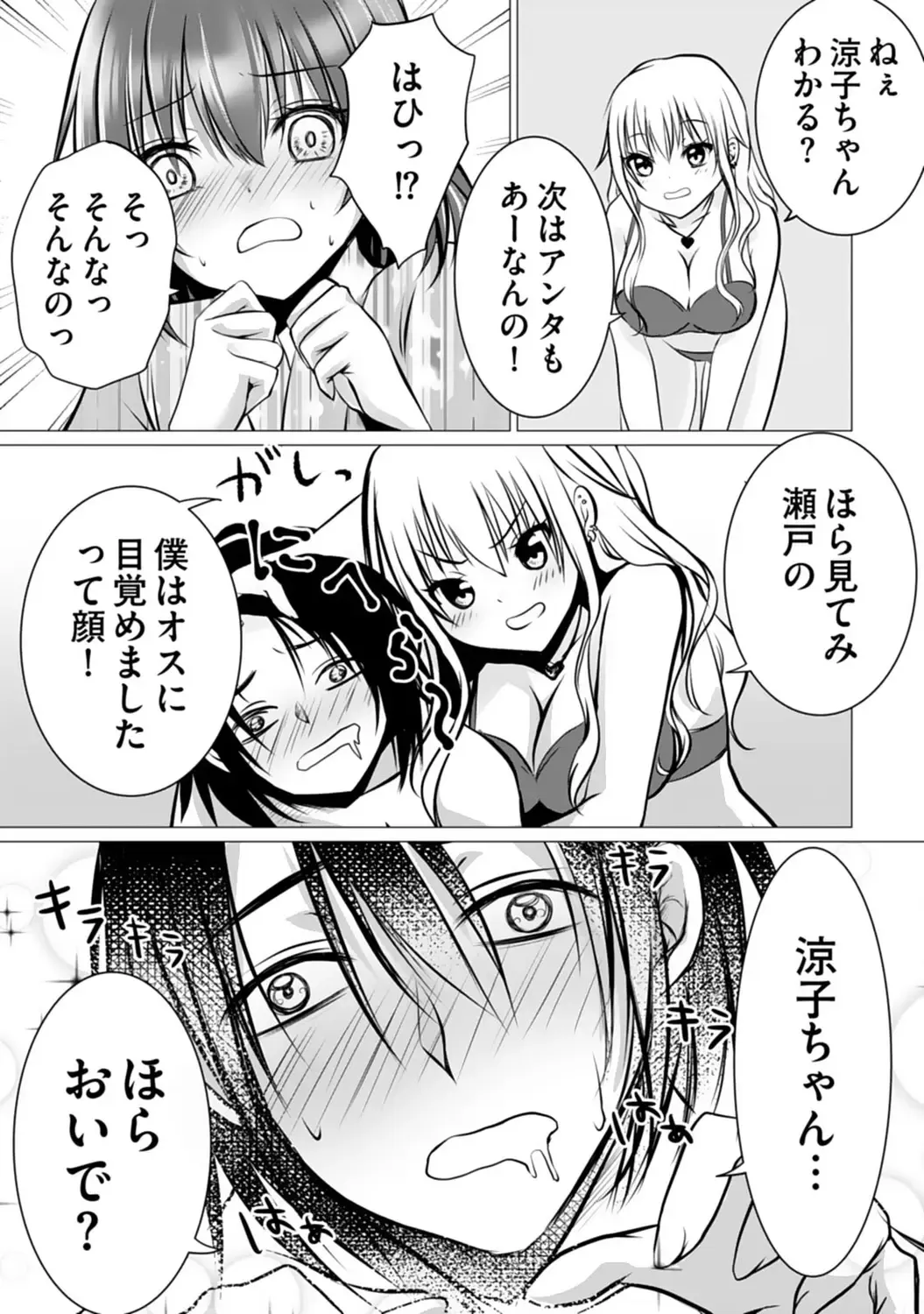 Bocchi no Boku demo, Kuzu no Yarichin ni Nareru tte Honto desu ka? Fhentai - Page 41