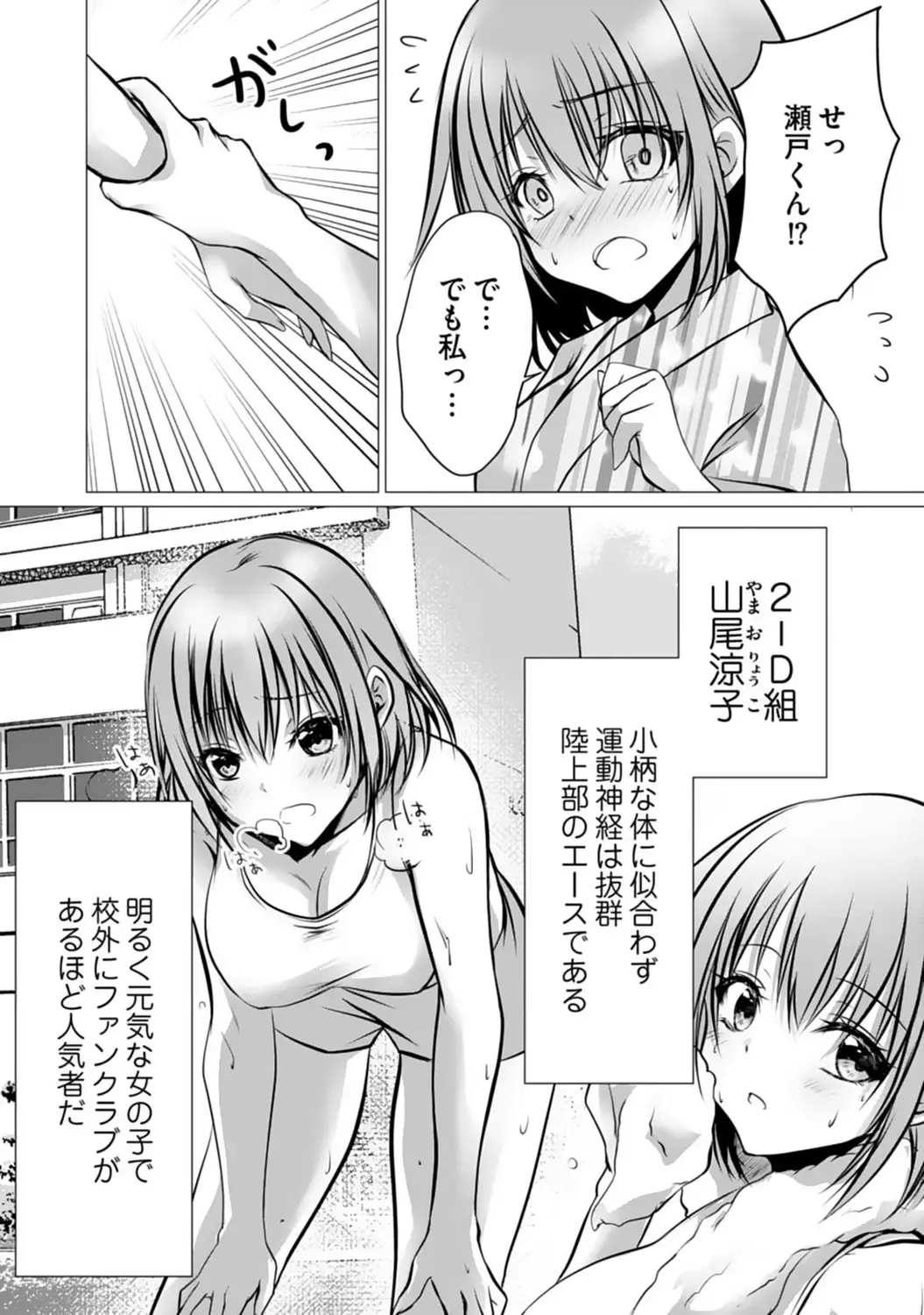 Bocchi no Boku demo, Kuzu no Yarichin ni Nareru tte Honto desu ka? Fhentai - Page 42