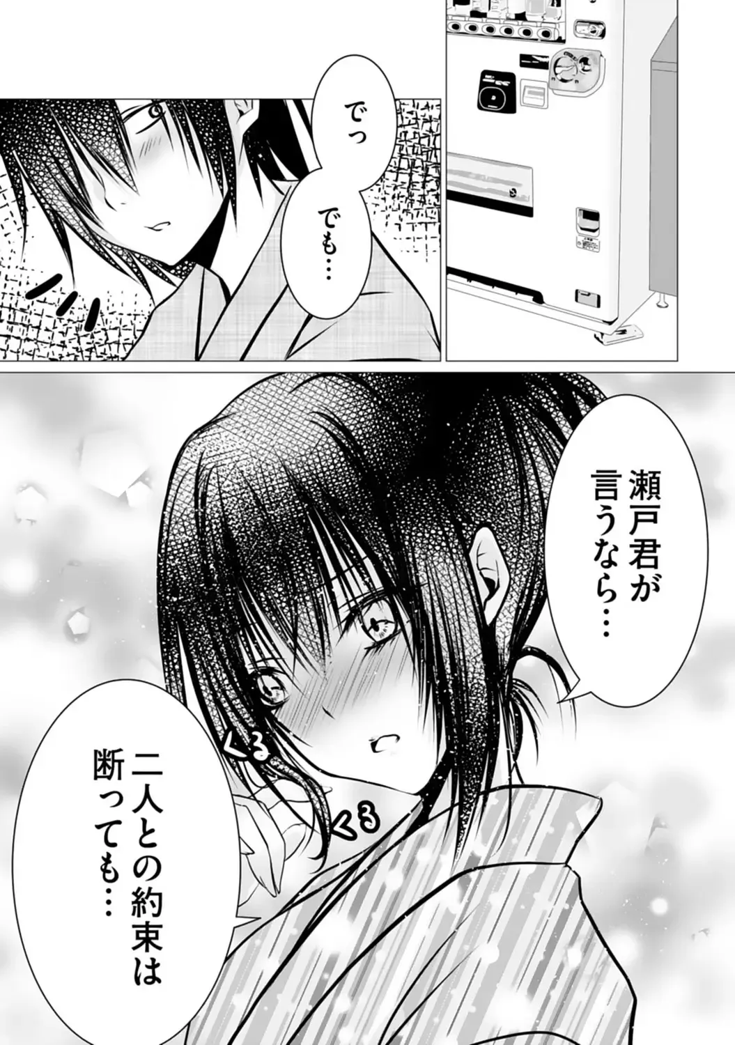 Bocchi no Boku demo, Kuzu no Yarichin ni Nareru tte Honto desu ka? Fhentai - Page 65