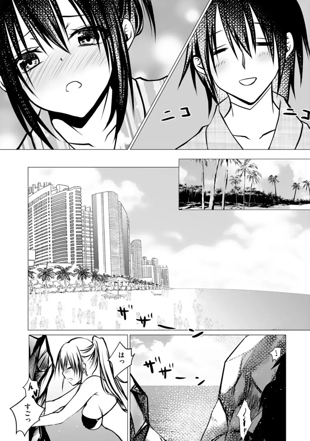 Bocchi no Boku demo, Kuzu no Yarichin ni Nareru tte Honto desu ka? Fhentai - Page 68