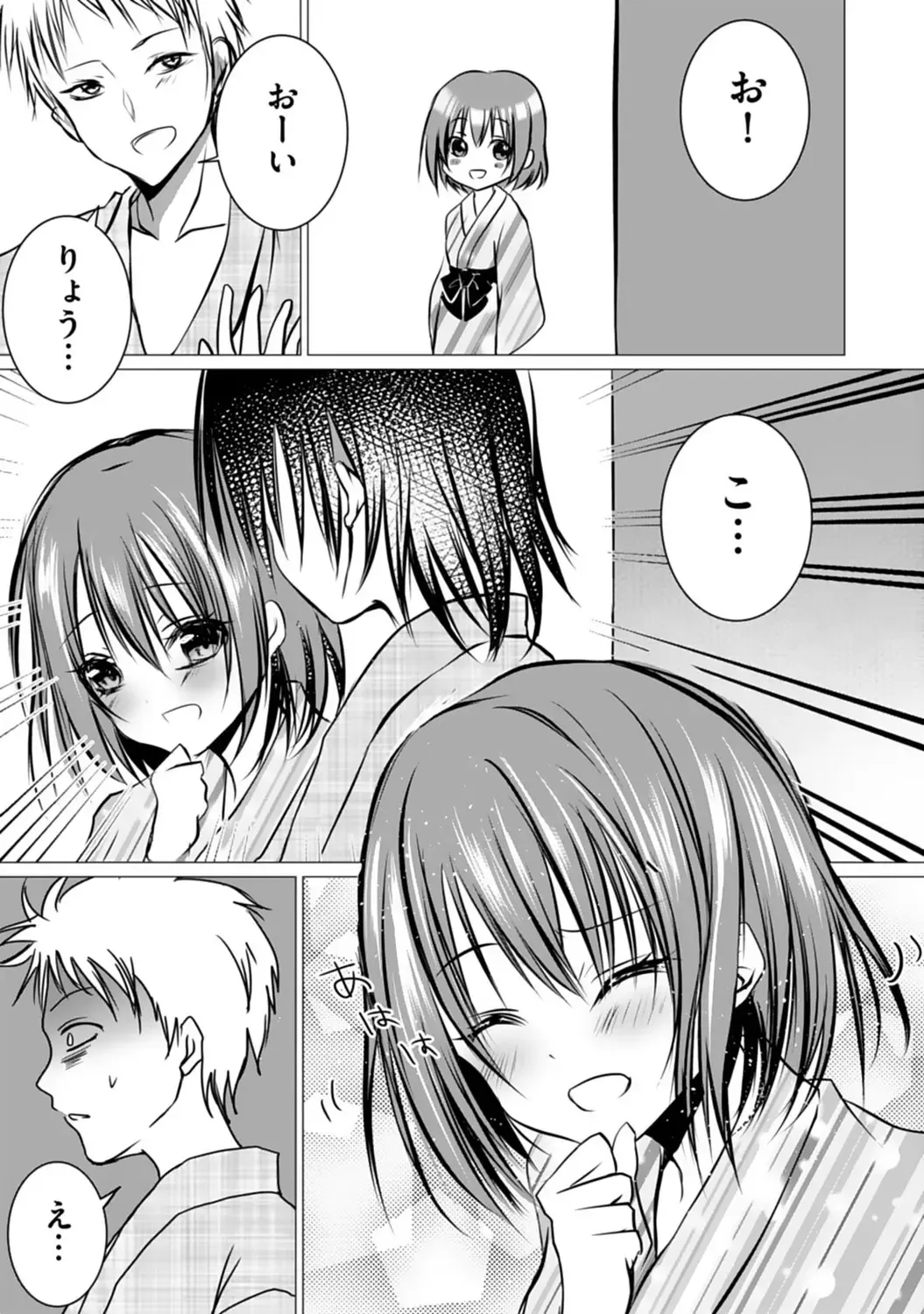 Bocchi no Boku demo, Kuzu no Yarichin ni Nareru tte Honto desu ka? Fhentai - Page 96