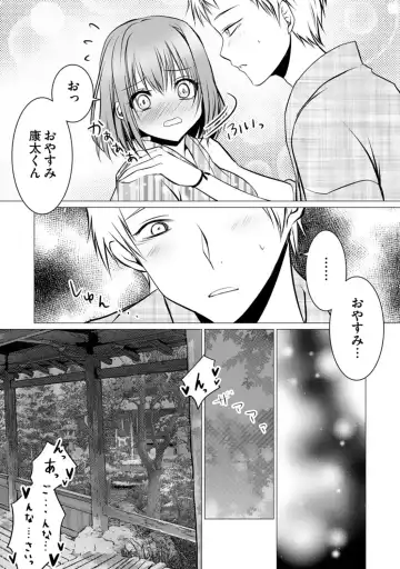 Bocchi no Boku demo, Kuzu no Yarichin ni Nareru tte Honto desu ka? Fhentai - Page 102