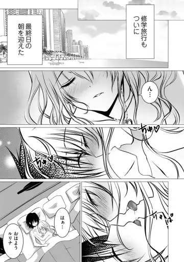 Bocchi no Boku demo, Kuzu no Yarichin ni Nareru tte Honto desu ka? Fhentai - Page 116