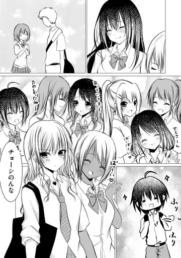 Bocchi no Boku demo, Kuzu no Yarichin ni Nareru tte Honto desu ka? Fhentai - Page 119