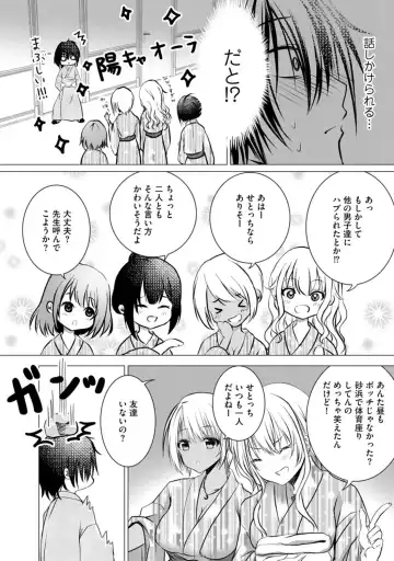 Bocchi no Boku demo, Kuzu no Yarichin ni Nareru tte Honto desu ka? Fhentai - Page 12