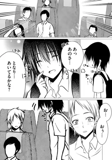 Bocchi no Boku demo, Kuzu no Yarichin ni Nareru tte Honto desu ka? Fhentai - Page 121