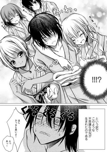 Bocchi no Boku demo, Kuzu no Yarichin ni Nareru tte Honto desu ka? Fhentai - Page 15