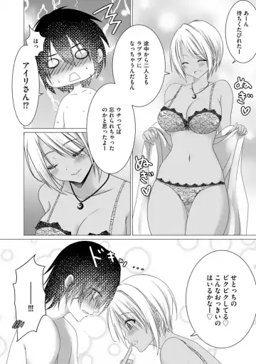 Bocchi no Boku demo, Kuzu no Yarichin ni Nareru tte Honto desu ka? Fhentai - Page 28