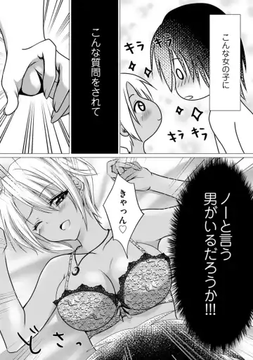 Bocchi no Boku demo, Kuzu no Yarichin ni Nareru tte Honto desu ka? Fhentai - Page 31