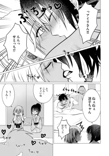 Bocchi no Boku demo, Kuzu no Yarichin ni Nareru tte Honto desu ka? Fhentai - Page 33