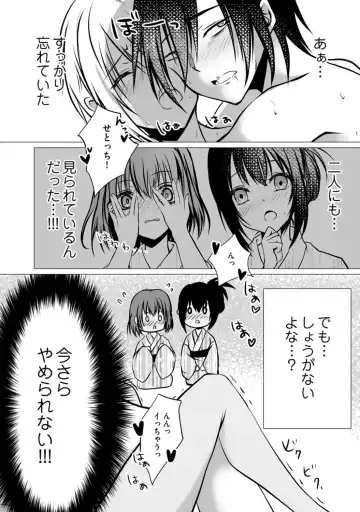 Bocchi no Boku demo, Kuzu no Yarichin ni Nareru tte Honto desu ka? Fhentai - Page 34