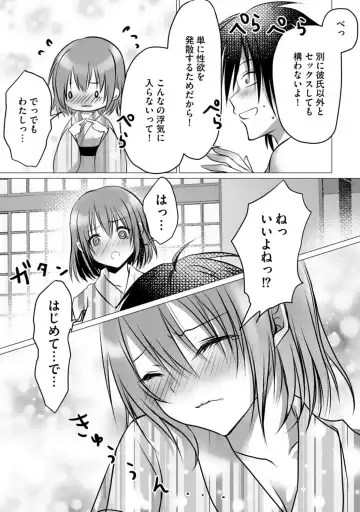 Bocchi no Boku demo, Kuzu no Yarichin ni Nareru tte Honto desu ka? Fhentai - Page 45