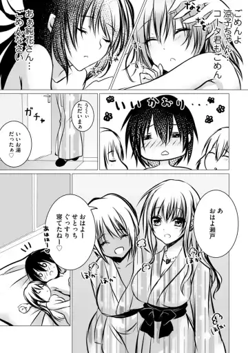 Bocchi no Boku demo, Kuzu no Yarichin ni Nareru tte Honto desu ka? Fhentai - Page 49