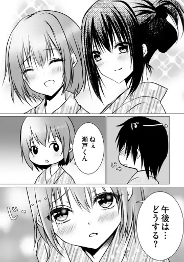 Bocchi no Boku demo, Kuzu no Yarichin ni Nareru tte Honto desu ka? Fhentai - Page 58