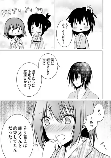 Bocchi no Boku demo, Kuzu no Yarichin ni Nareru tte Honto desu ka? Fhentai - Page 59