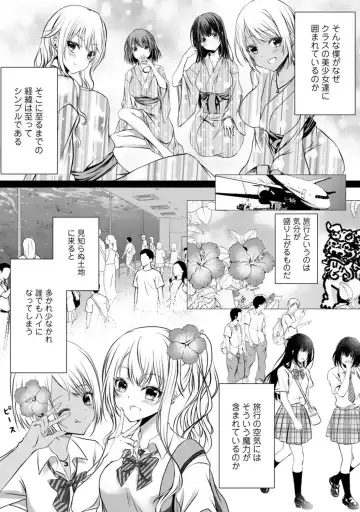 Bocchi no Boku demo, Kuzu no Yarichin ni Nareru tte Honto desu ka? Fhentai - Page 6