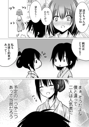 Bocchi no Boku demo, Kuzu no Yarichin ni Nareru tte Honto desu ka? Fhentai - Page 62