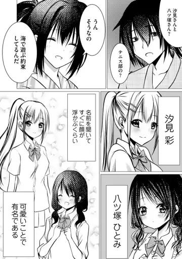 Bocchi no Boku demo, Kuzu no Yarichin ni Nareru tte Honto desu ka? Fhentai - Page 63