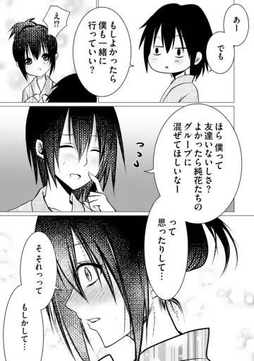 Bocchi no Boku demo, Kuzu no Yarichin ni Nareru tte Honto desu ka? Fhentai - Page 67