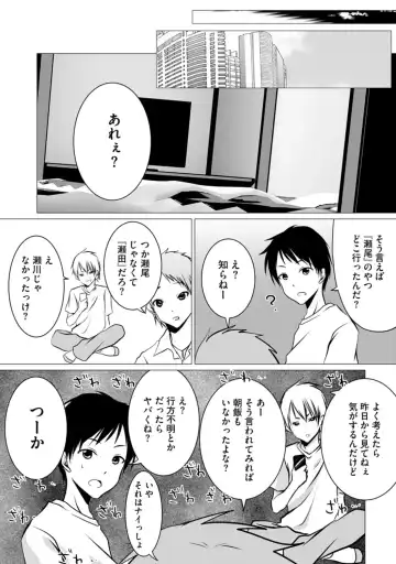 Bocchi no Boku demo, Kuzu no Yarichin ni Nareru tte Honto desu ka? Fhentai - Page 72