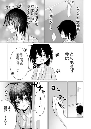 Bocchi no Boku demo, Kuzu no Yarichin ni Nareru tte Honto desu ka? Fhentai - Page 78