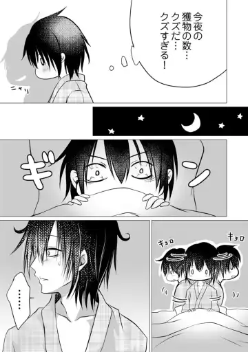 Bocchi no Boku demo, Kuzu no Yarichin ni Nareru tte Honto desu ka? Fhentai - Page 81