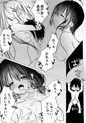 Bocchi no Boku demo, Kuzu no Yarichin ni Nareru tte Honto desu ka? Fhentai - Page 87