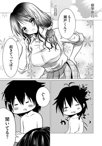 Bocchi no Boku demo, Kuzu no Yarichin ni Nareru tte Honto desu ka? Fhentai - Page 89
