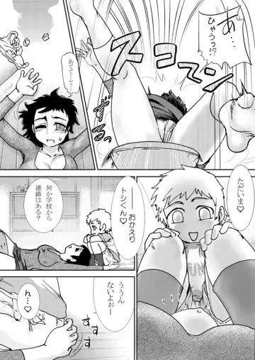 Mamaman ~Toshi-kun to Tsukiko Mama no Ichinichi~ Fhentai - Page 21