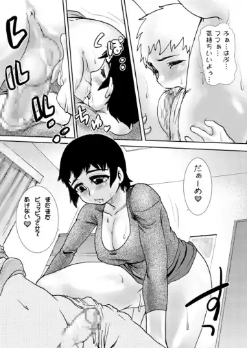 Mamaman ~Toshi-kun to Tsukiko Mama no Ichinichi~ Fhentai - Page 23