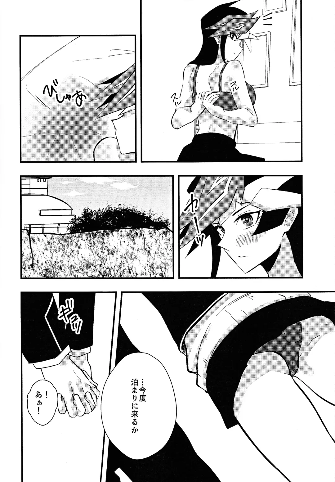 [Matsu] GakuParo RyoYu  Hatsu Sex  Hen Fhentai - Page 25