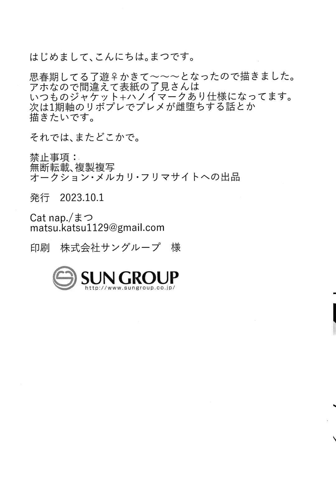 [Matsu] GakuParo RyoYu  Hatsu Sex  Hen Fhentai - Page 27